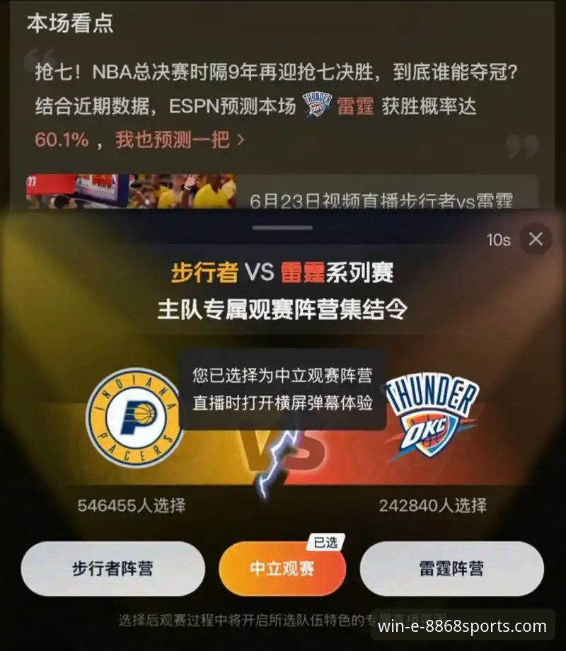 从亚历山大47分加时制胜，看体育平台如何提升观赛体验的实用技巧