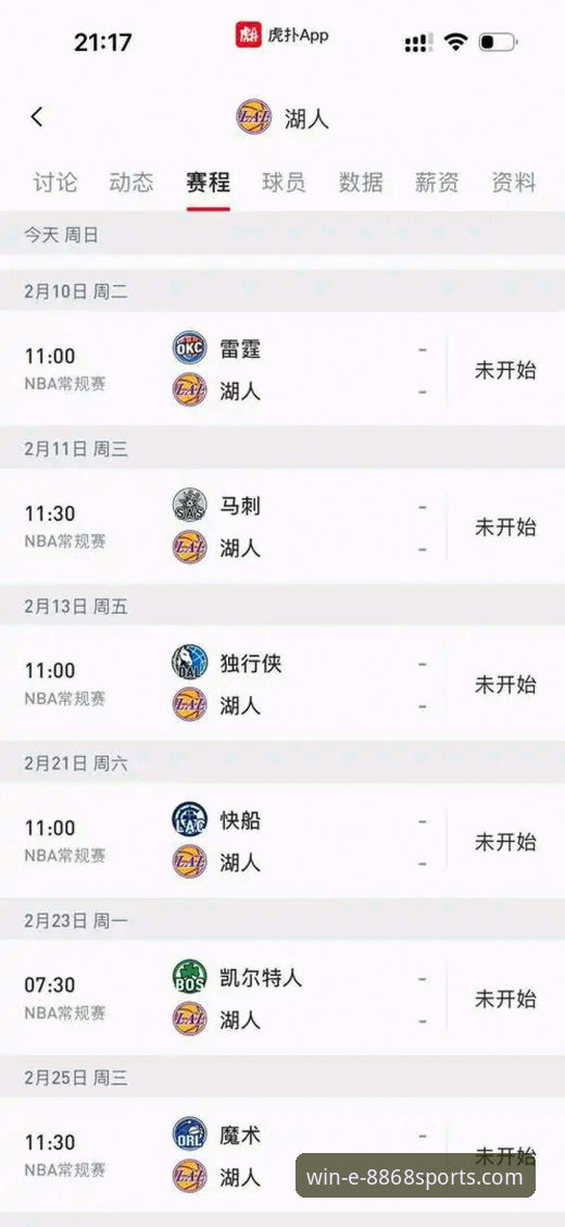 体育官网手机版功能详解 湖人锁定季后赛席位,8868体育平台用户如何看懂这场比赛的关键转折?