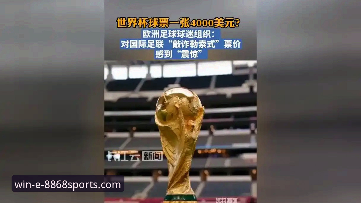 世界杯绝杀夜：民主刚果52年重返决赛圈观赛详解