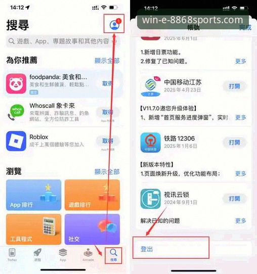 8868体育平台完整指南：从官网入口到手机版App的全面解析
